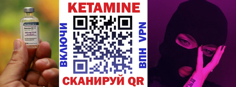 КЕТАМИН ketamine Северо-Курильск