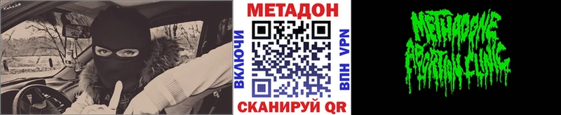 Метадон мёд  где можно купить наркотик  дарк нет Telegram  Северо-Курильск 