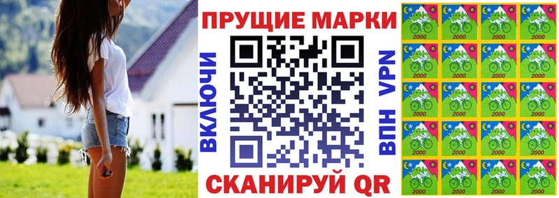 Марки NBOMe 1,8мг  продажа наркотиков  Северо-Курильск 